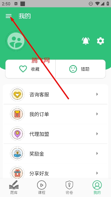 口腔醫(yī)學(xué)中級(jí)題庫(kù)app最新版
