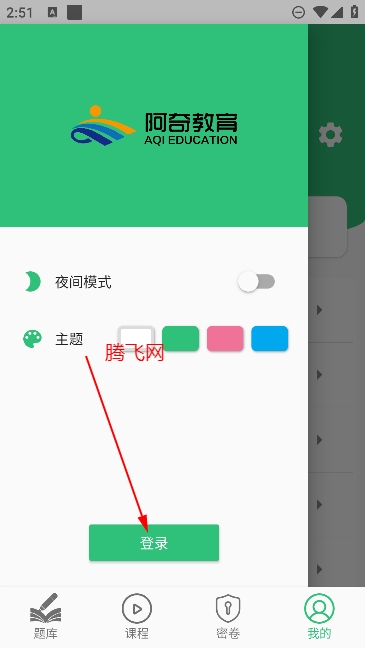 口腔醫(yī)學(xué)中級(jí)題庫(kù)app最新版