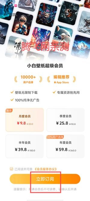 小白壁紙App最新版本