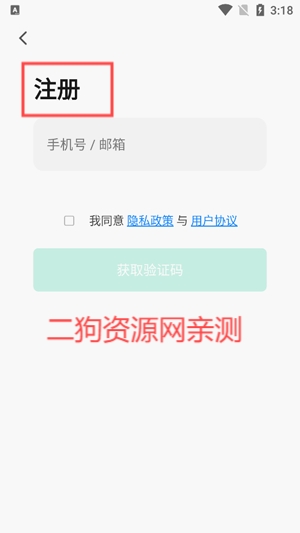 移星出行app官方版 移星出行app官方版