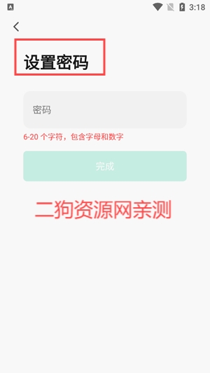 移星出行app官方版 移星出行app官方版