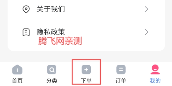 藍(lán)師傅家政app官方版