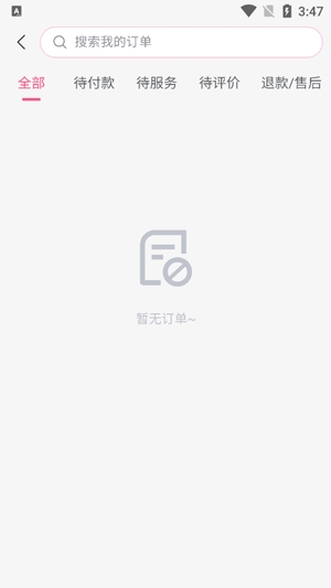 藍(lán)師傅家政app官方版