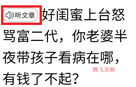 今日快聞超大字版APP安卓版