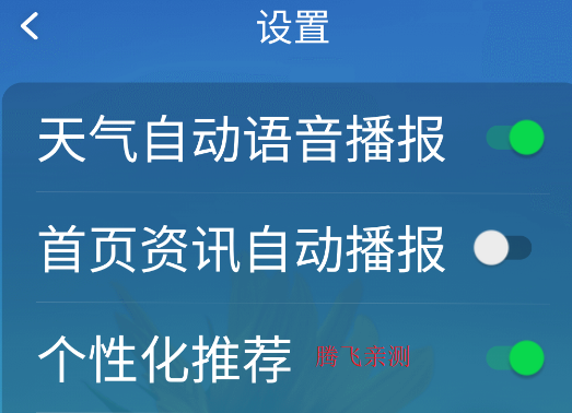 今日快聞超大字版APP安卓版