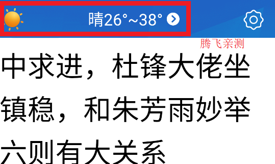 今日快聞超大字版APP安卓版