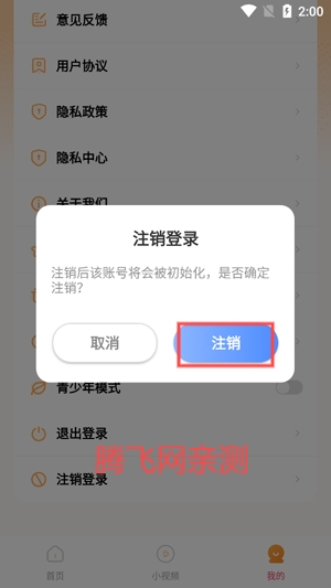 好看免費短劇官方版
