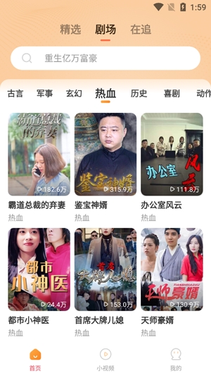 好看免費短劇官方版