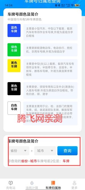 智省充電app最新版 智省充電app最新版