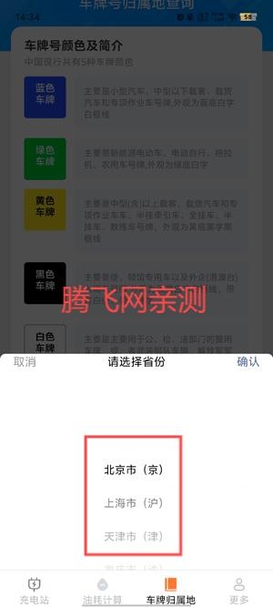 智省充電app最新版 智省充電app最新版