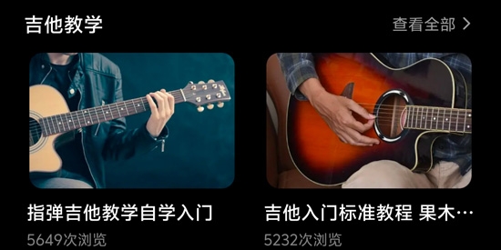 Guitar吉他調(diào)音器app官方版