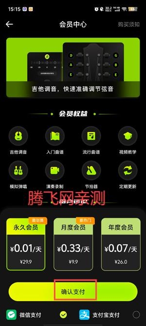 Guitar吉他調(diào)音器app官方版