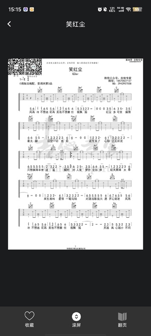 Guitar吉他調(diào)音器app官方版