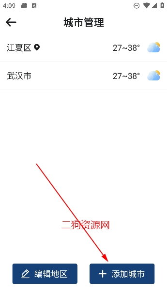 得來天氣app最新版
