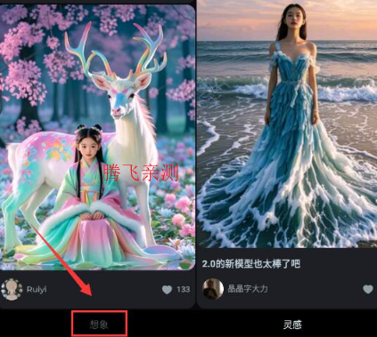 即夢AI剪映工具APP