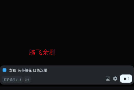 即夢AI剪映工具APP