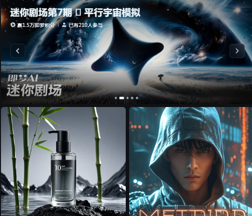 即夢AI剪映工具APP
