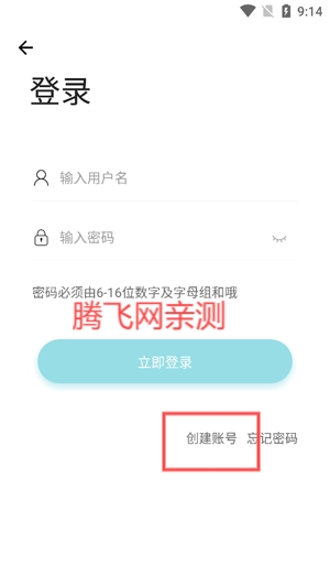 六速社區(qū)App最新版