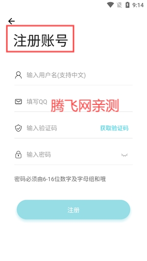 六速社區(qū)App最新版