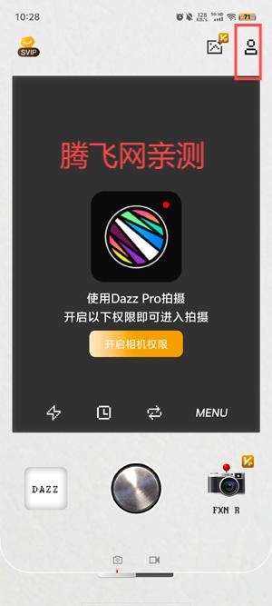 Dazz Pro相機(jī)App官方版