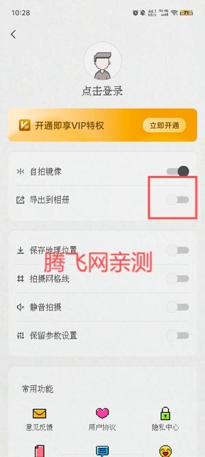 Dazz Pro相機(jī)App官方版