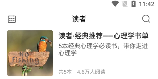 讀者客戶端最新版