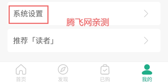 讀者客戶端最新版