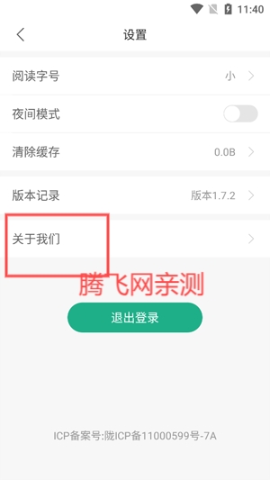 讀者客戶端最新版