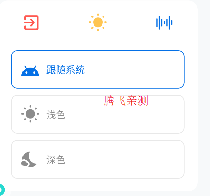 椒鹽音樂車機版