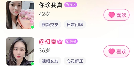 同城有你APP官方版