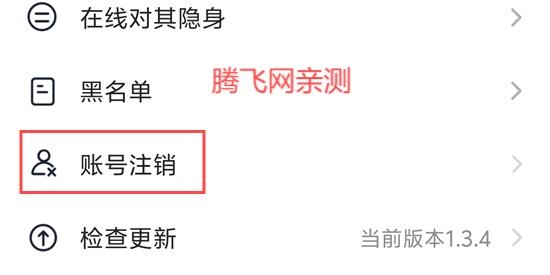 同城有你APP官方版
