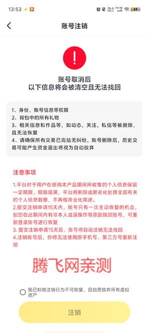 同城有你APP官方版
