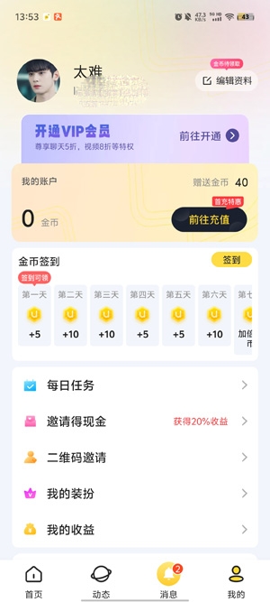 同城有你APP官方版