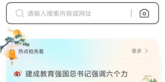 DQ瀏覽器app最新版