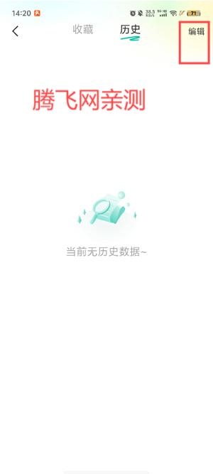 DQ瀏覽器app最新版
