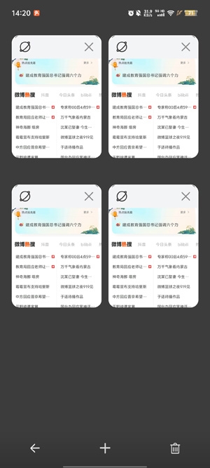 DQ瀏覽器app最新版