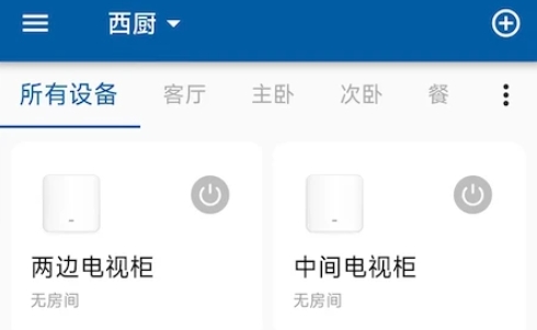 典派智能app最新版