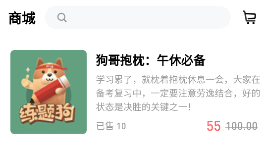 經(jīng)濟(jì)師練題狗app手機(jī)版