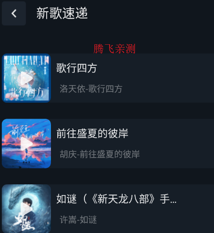 咪咕音樂車機(jī)版app正版