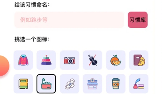提醒小秘書app最新版