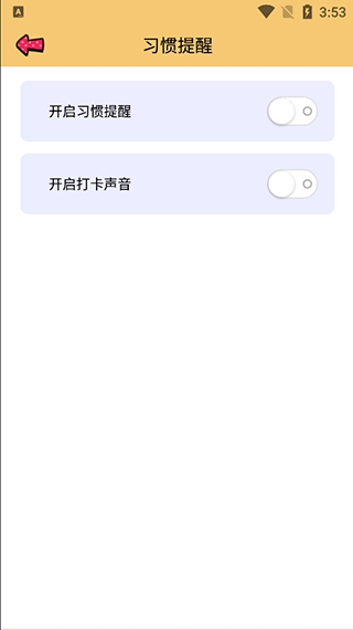 提醒小秘書app最新版