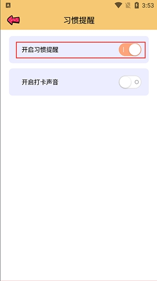 提醒小秘書app最新版