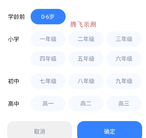 小米教育中心Pad版