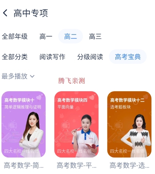 小米教育中心Pad版