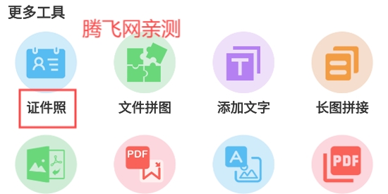文字掃描王app最新版