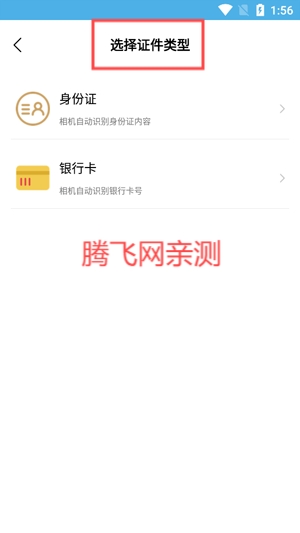 文字掃描王app最新版