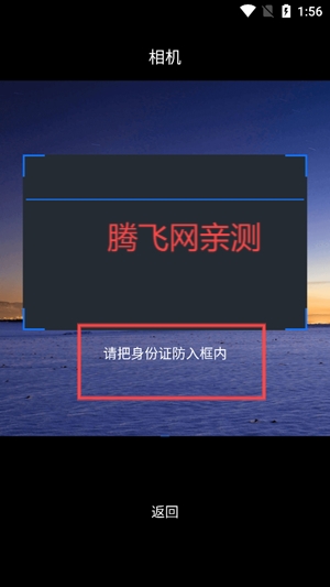 文字掃描王app最新版