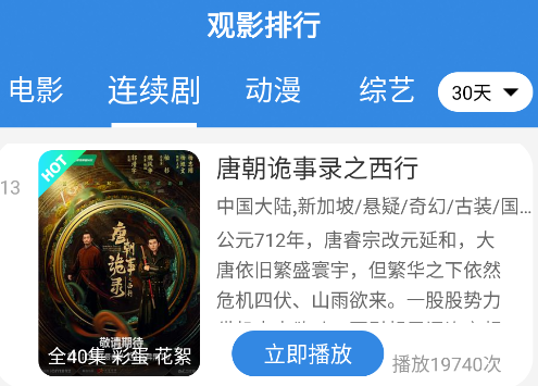 今日看影視大全免費(fèi)追劇app