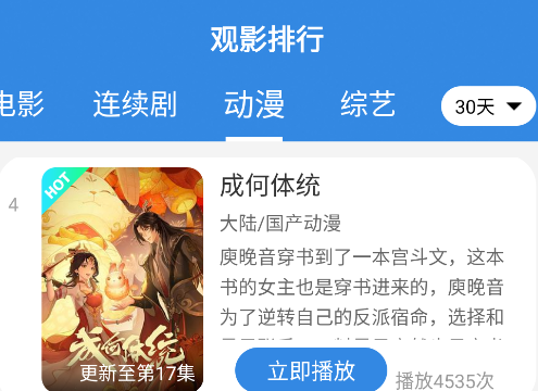 今日看影視大全免費(fèi)追劇app