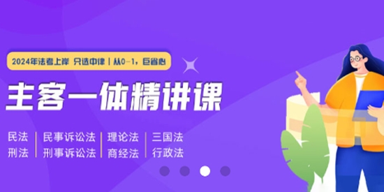 中律法考最新版APP